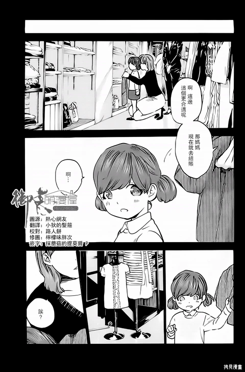 第28.5话 封面