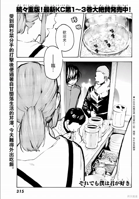 第30.1话 封面