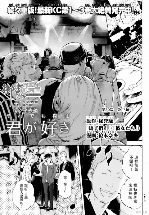 第30.2话 封面