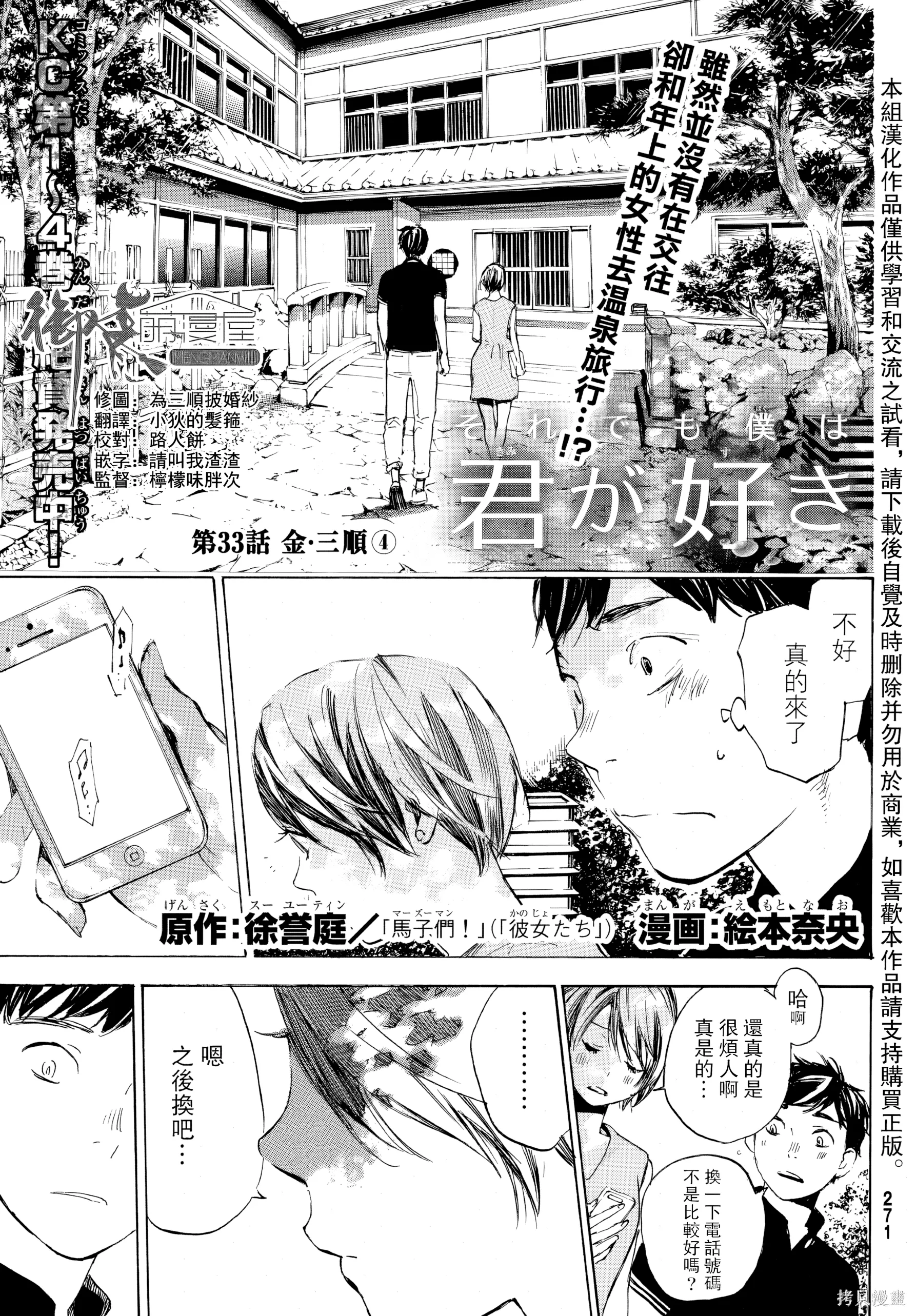 第33话 第 1 页