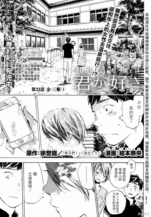 第33话 封面