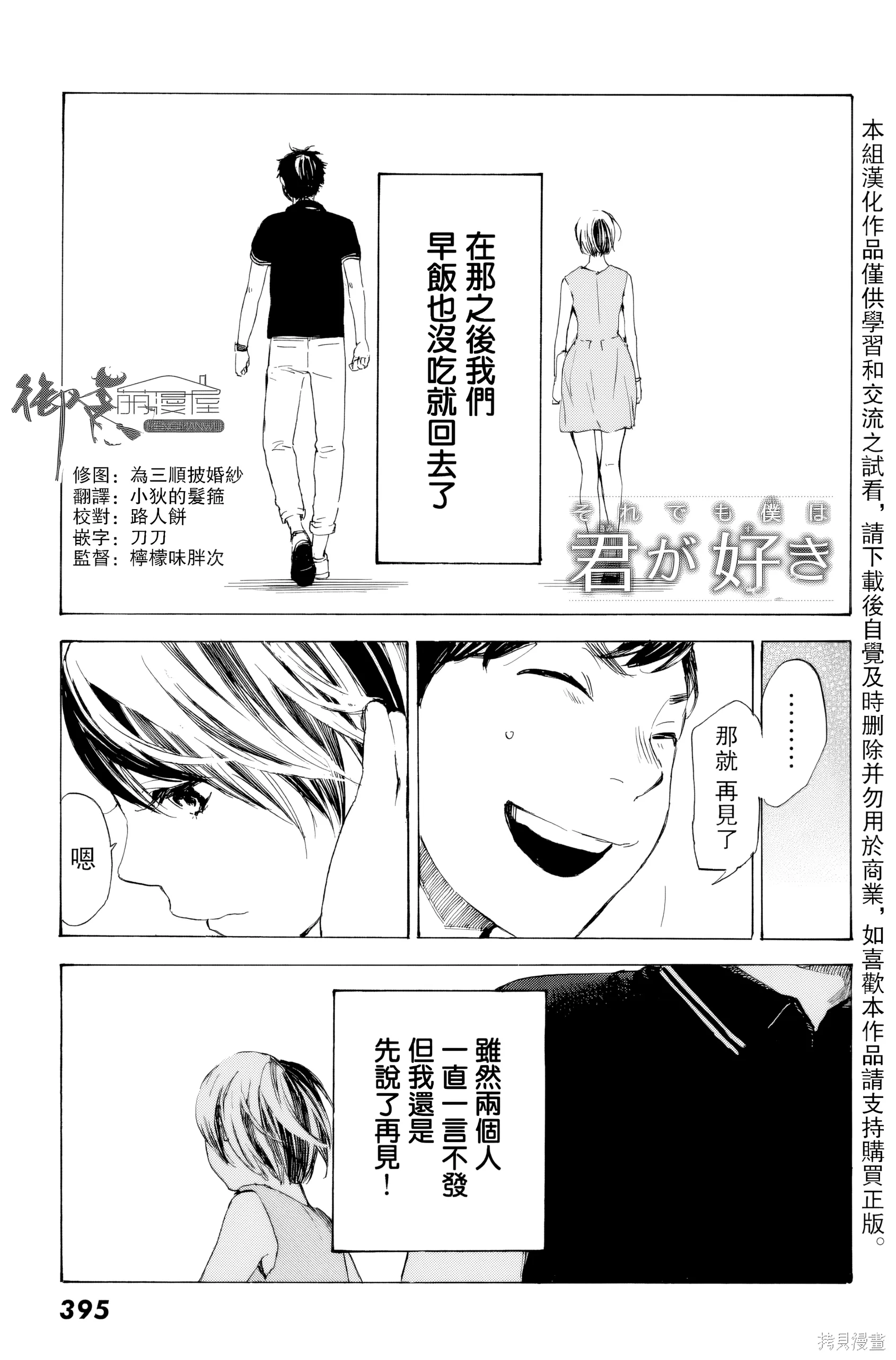 第34话 第 1 页