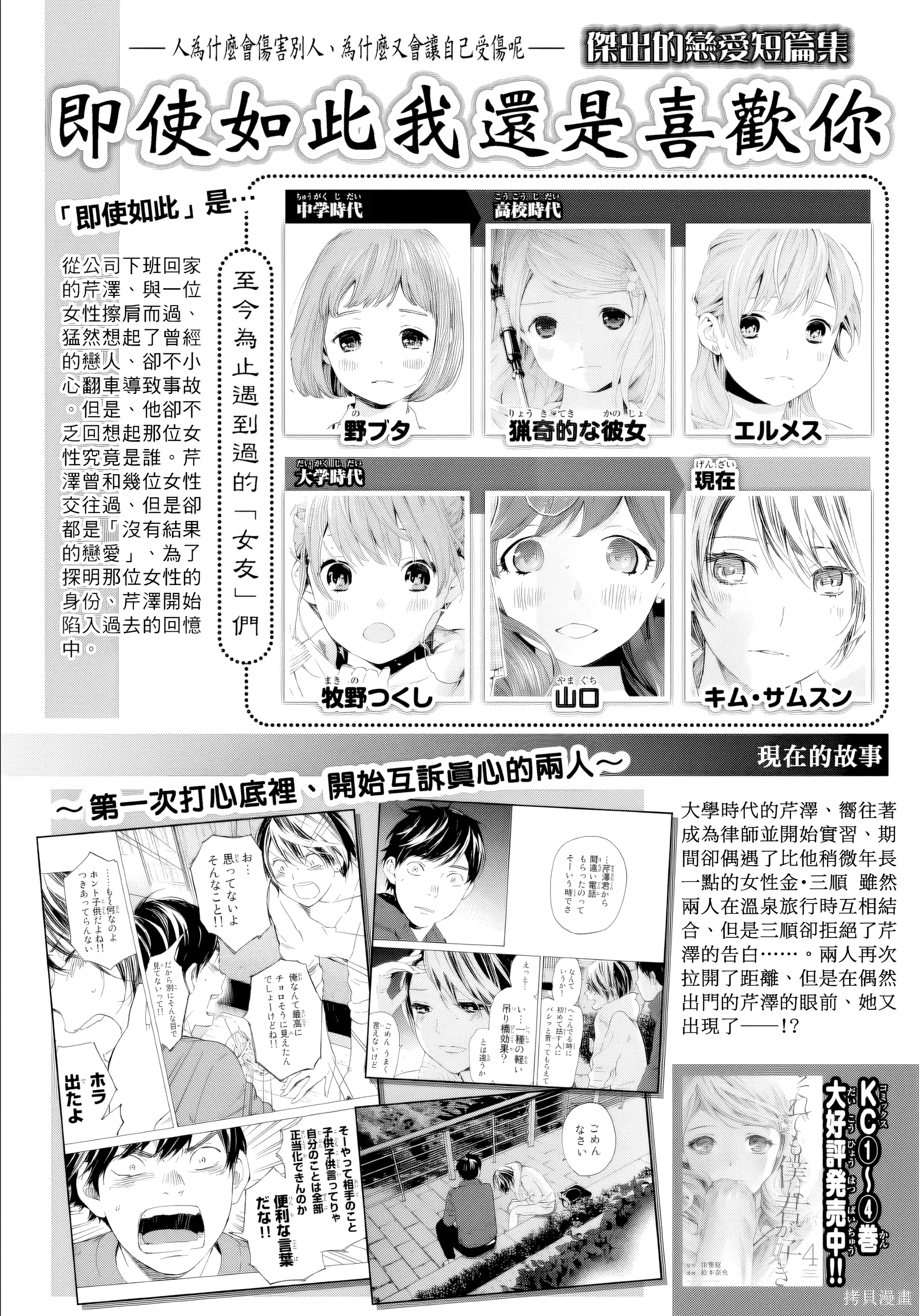 第35话 第 1 页