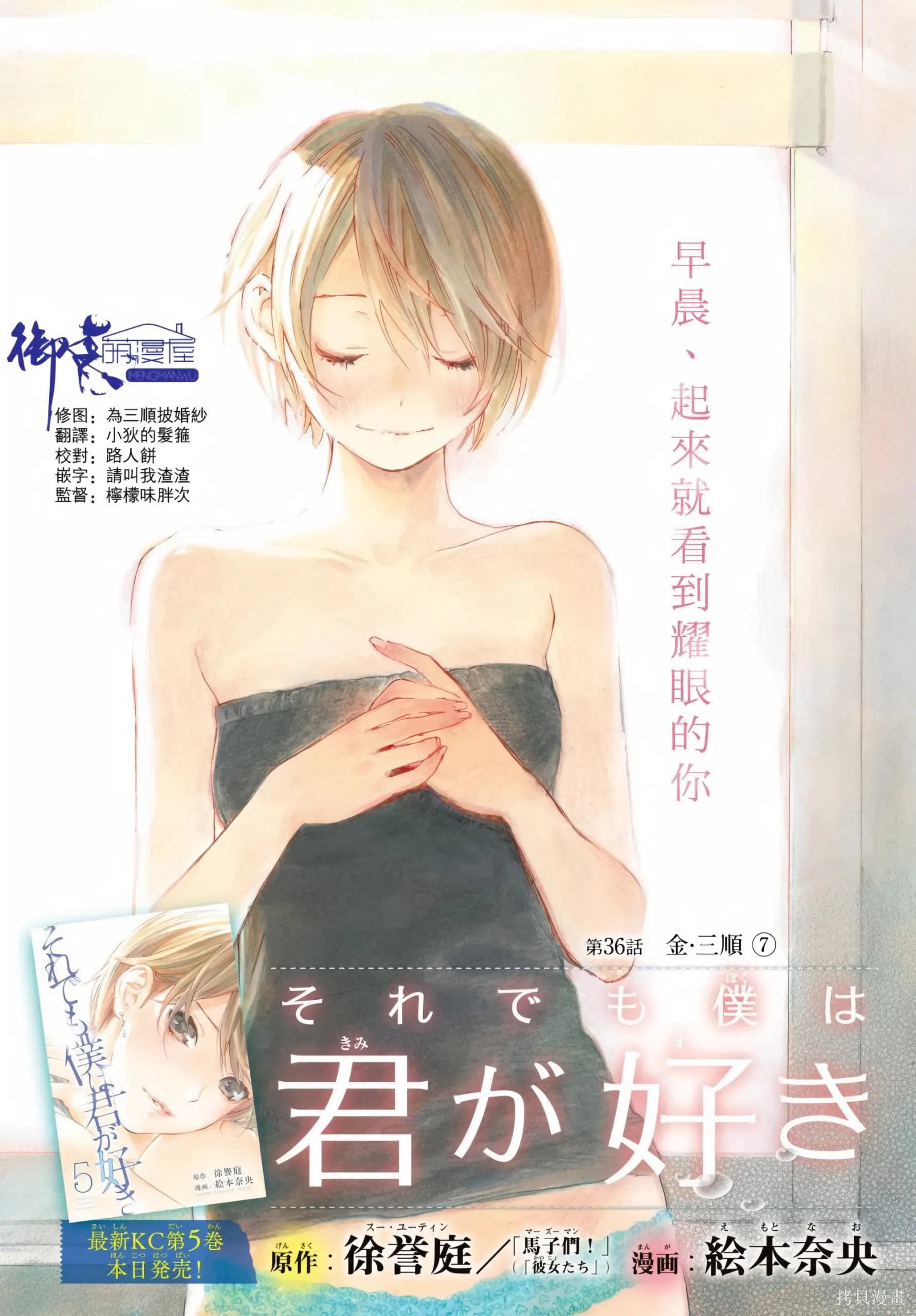 第36话 第 1 页