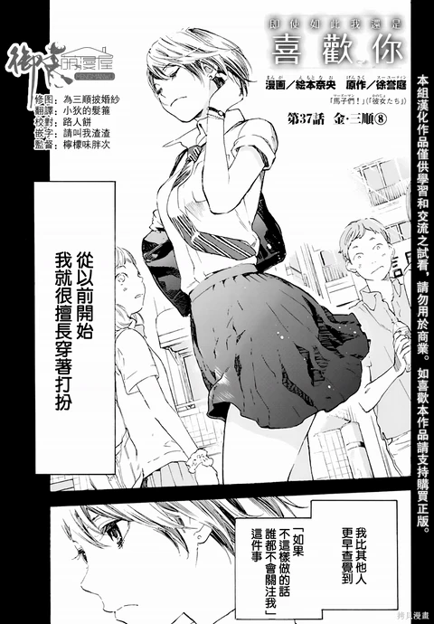 第37话 封面