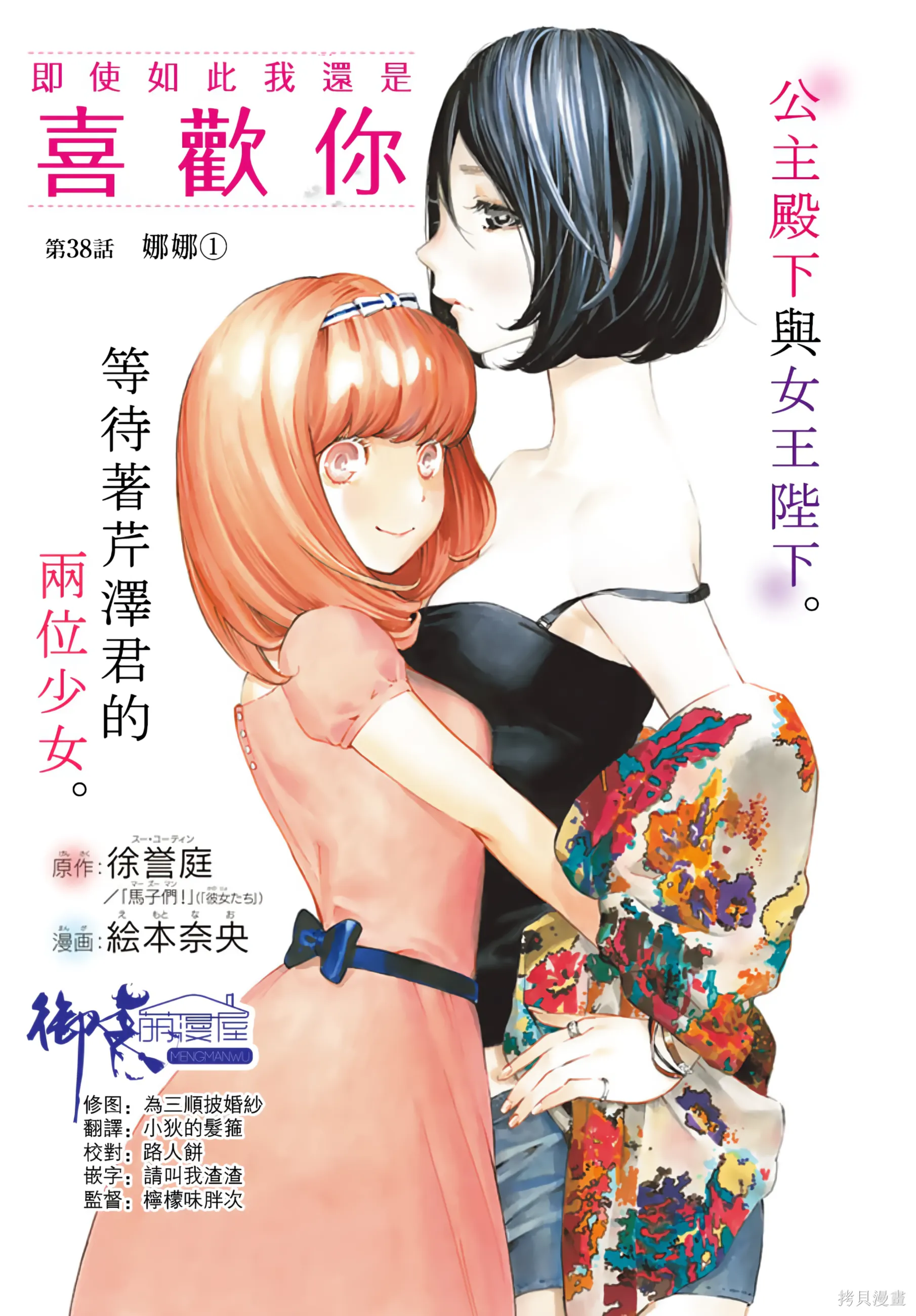 第38话 第 1 页