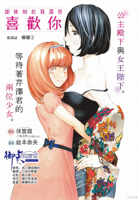 第38话 封面