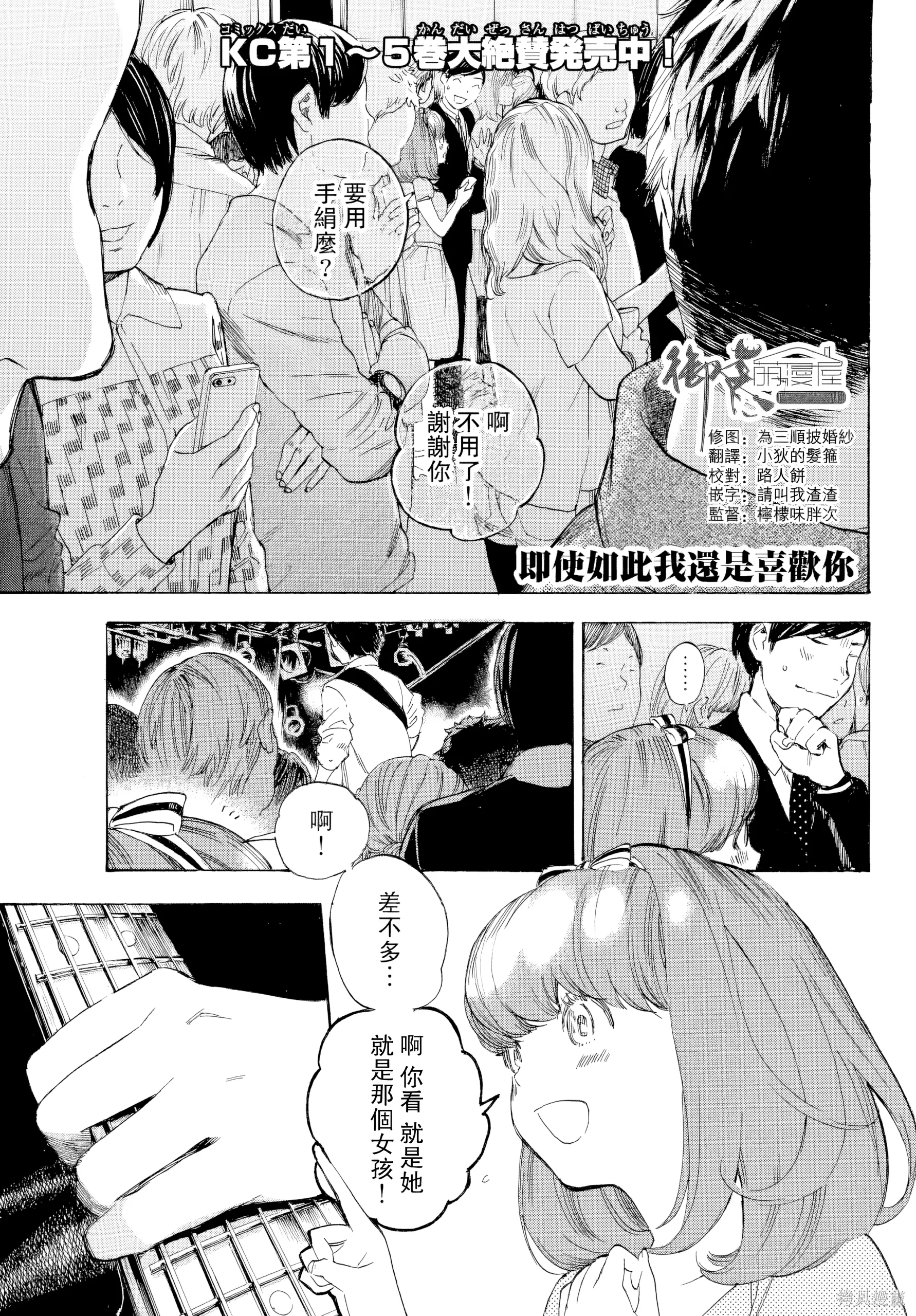 第39话 第 1 页