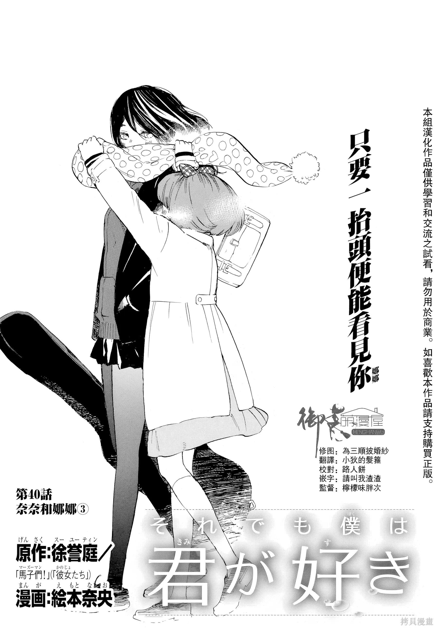第40话 第 1 页
