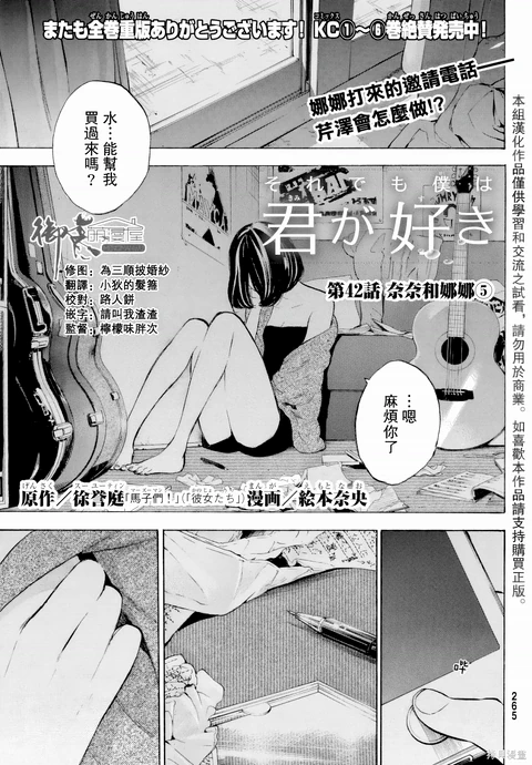 第42话 封面