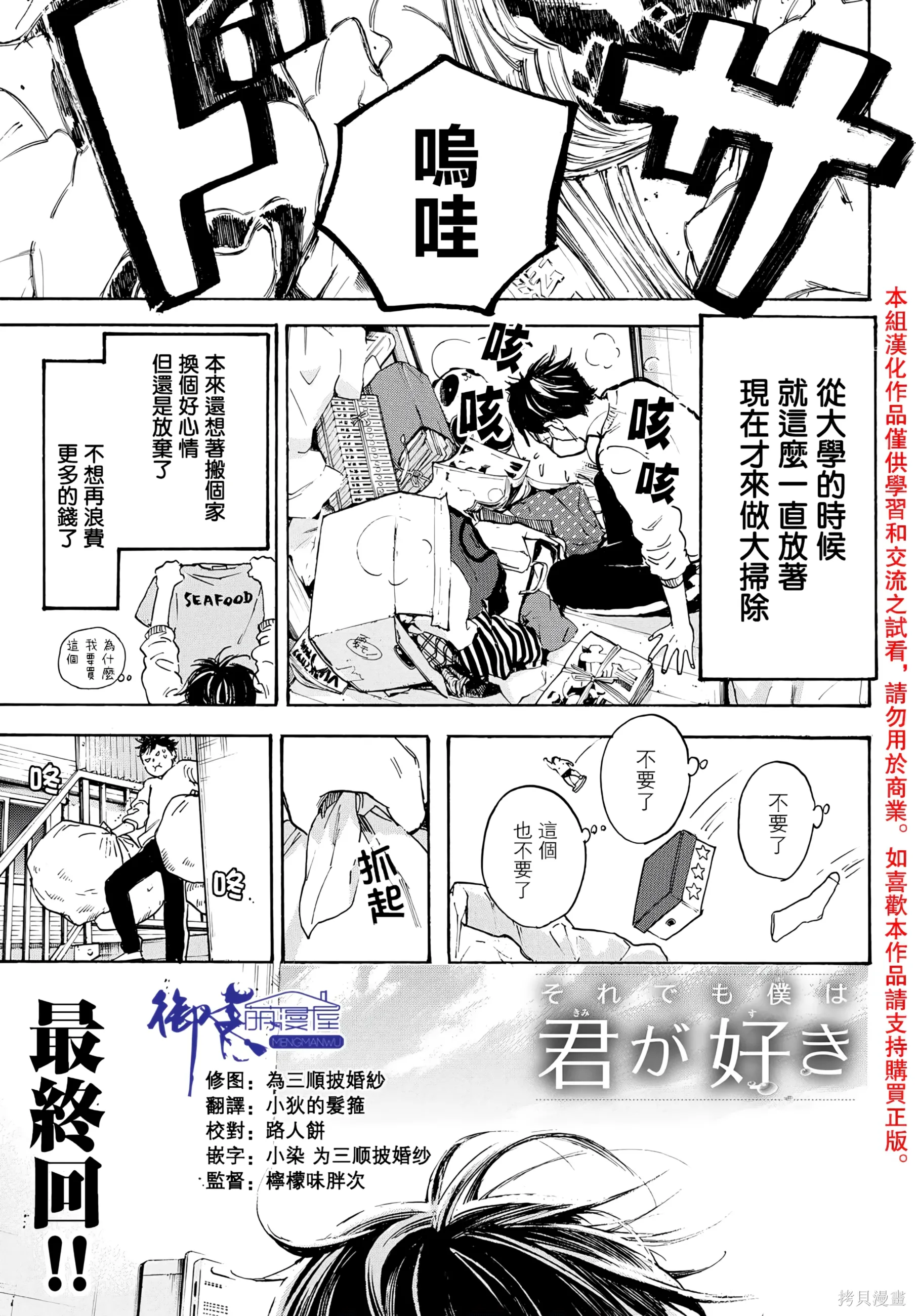 第44话 第 1 页
