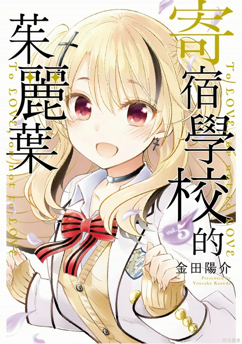 第5卷 封面