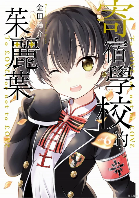 第6卷 封面