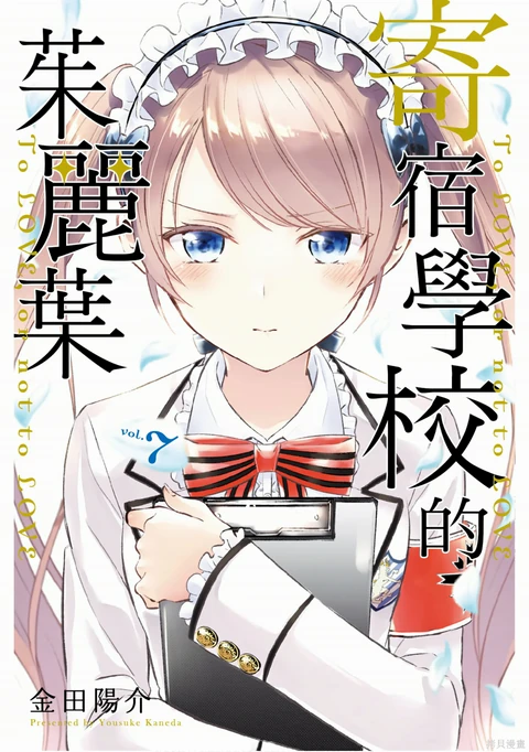 第7卷 封面