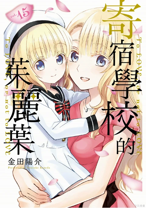 第15卷 封面
