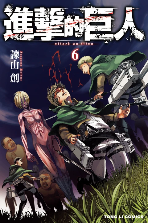 第6卷 封面