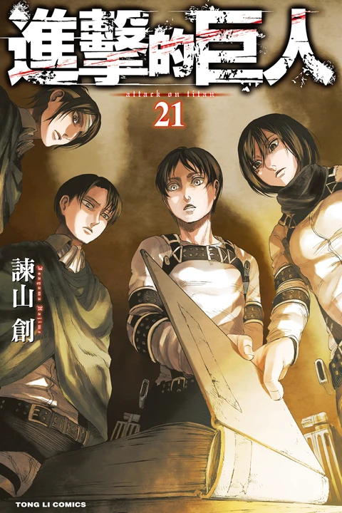第21卷 封面