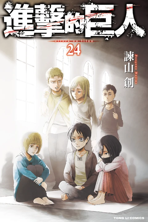 第24卷 封面