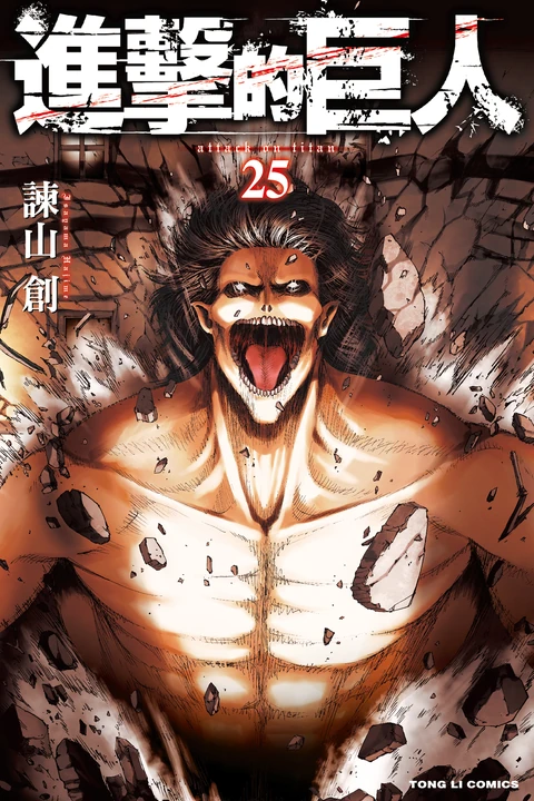 第25卷 封面