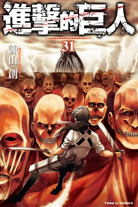 第31卷 封面