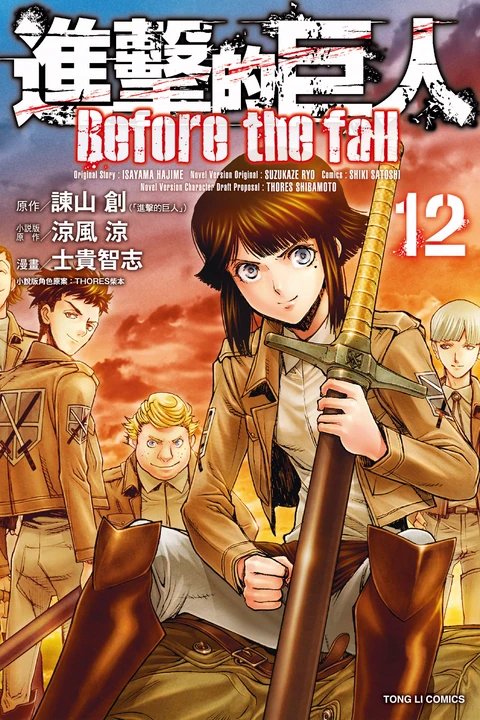第12卷 封面