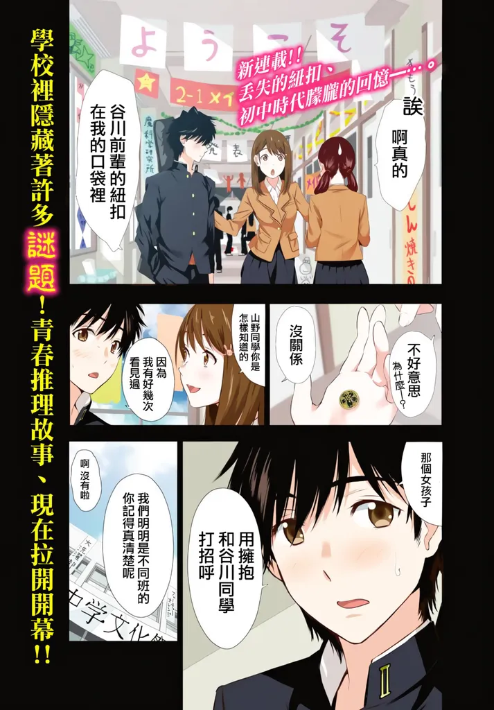 第1话 第 1 页