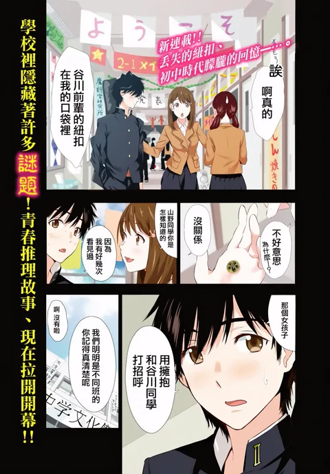 第1话 封面