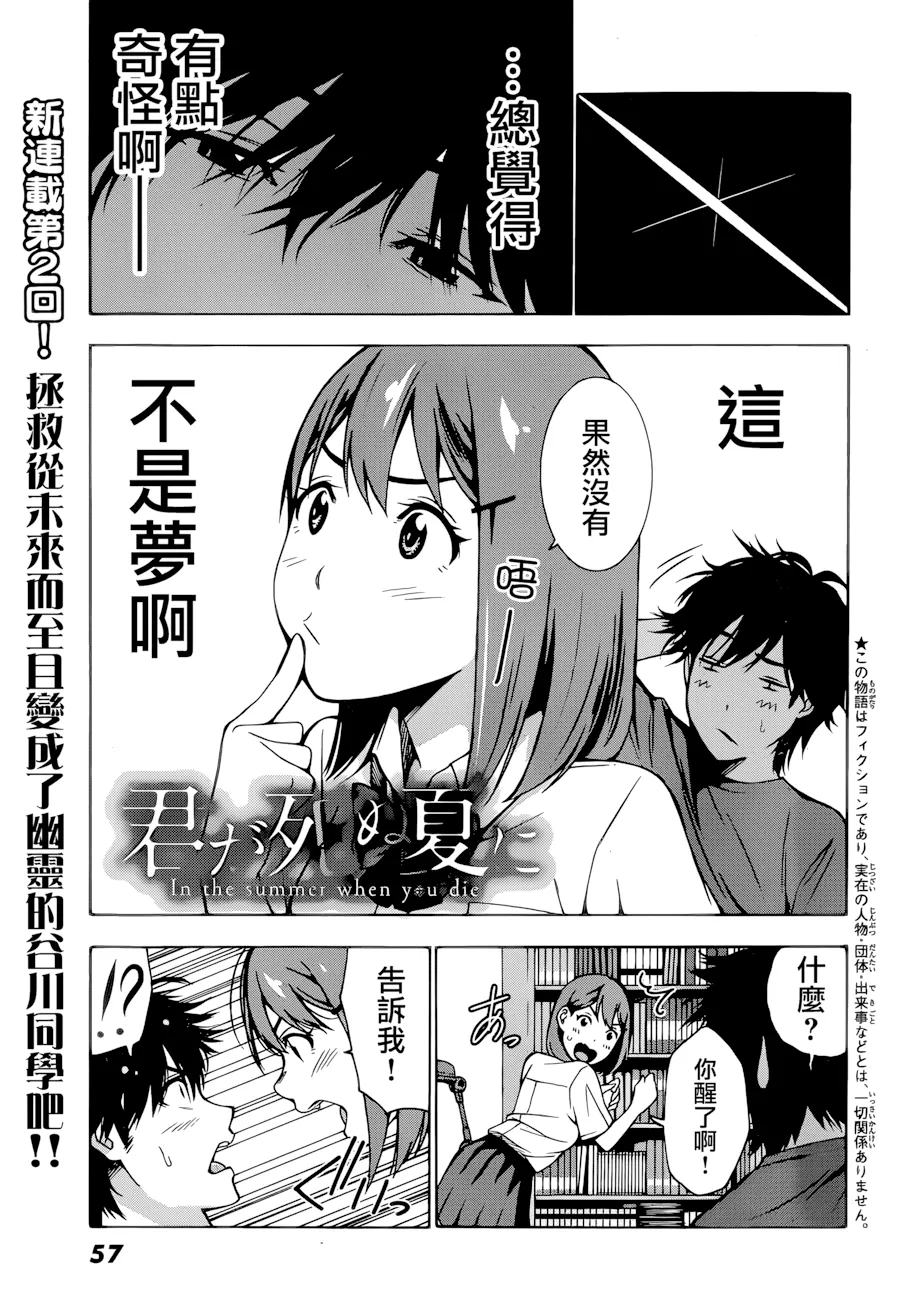 第2话 第 1 页