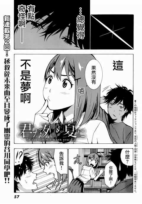 第2话 封面