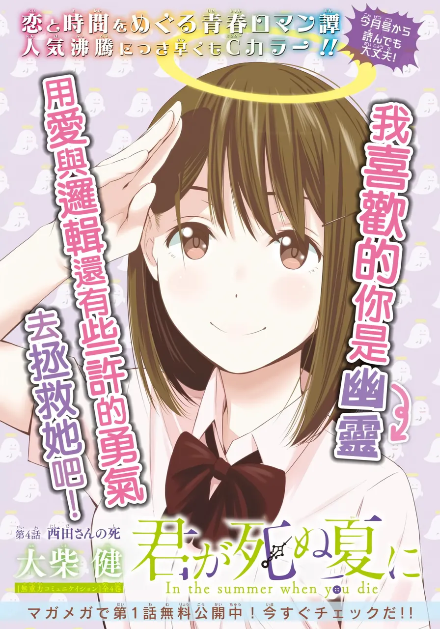 第4话 第 1 页