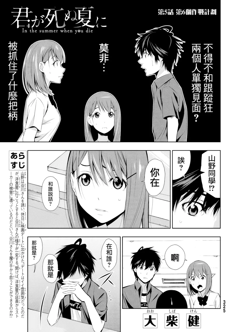 第5话 第 1 页