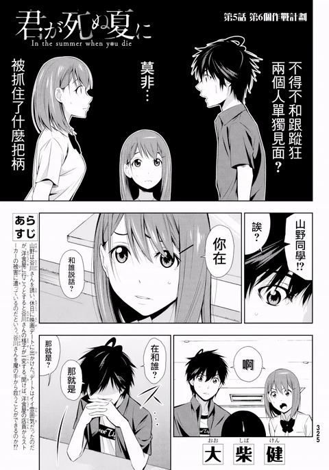 第5话 封面