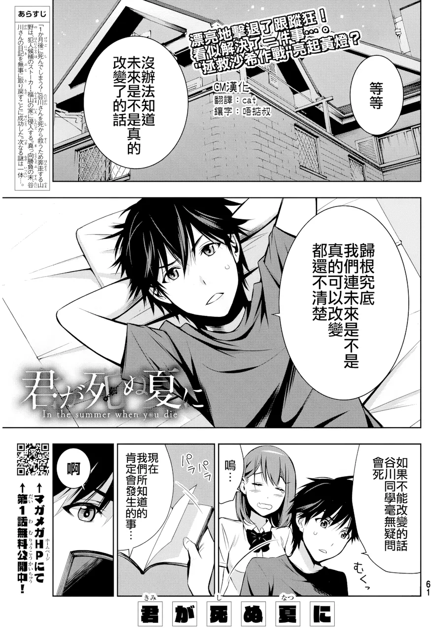 第7话 第 1 页