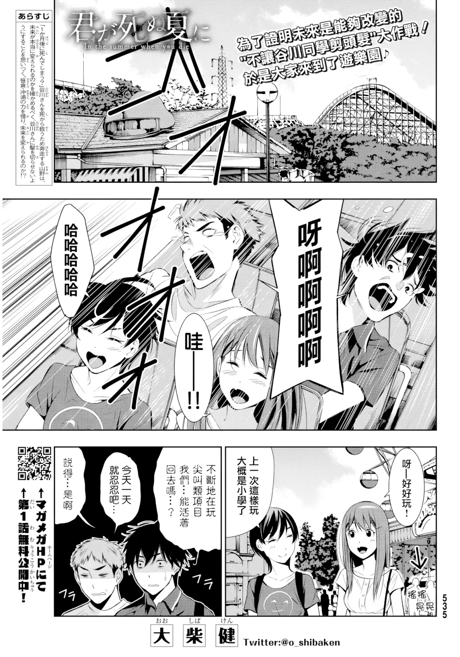 第8话 第 1 页