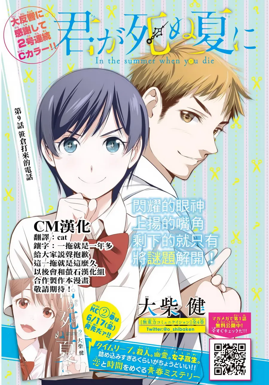 第9话 第 1 页