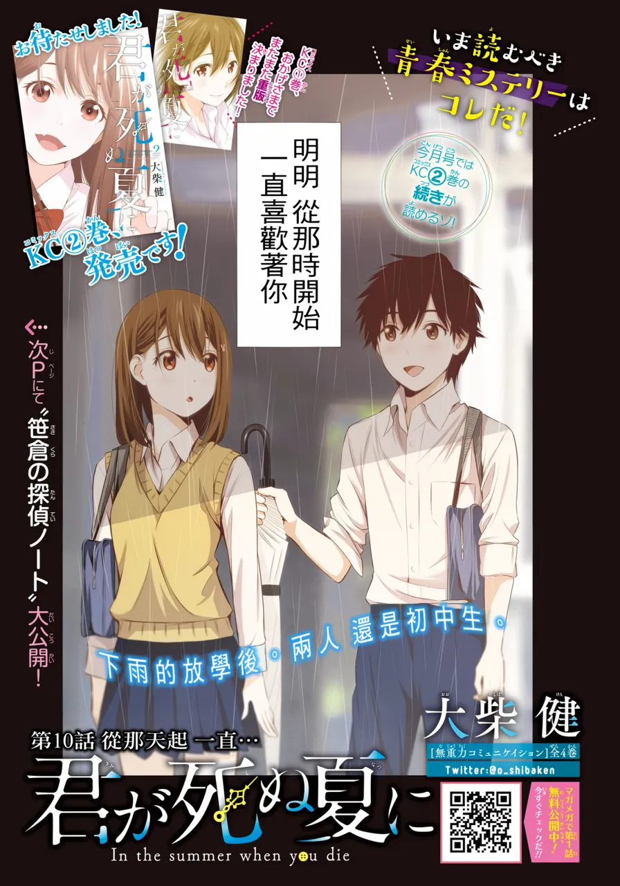 第10话 第 1 页