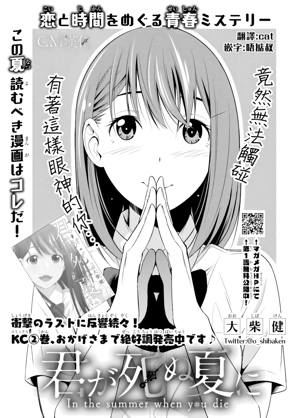 第11话 第 1 页