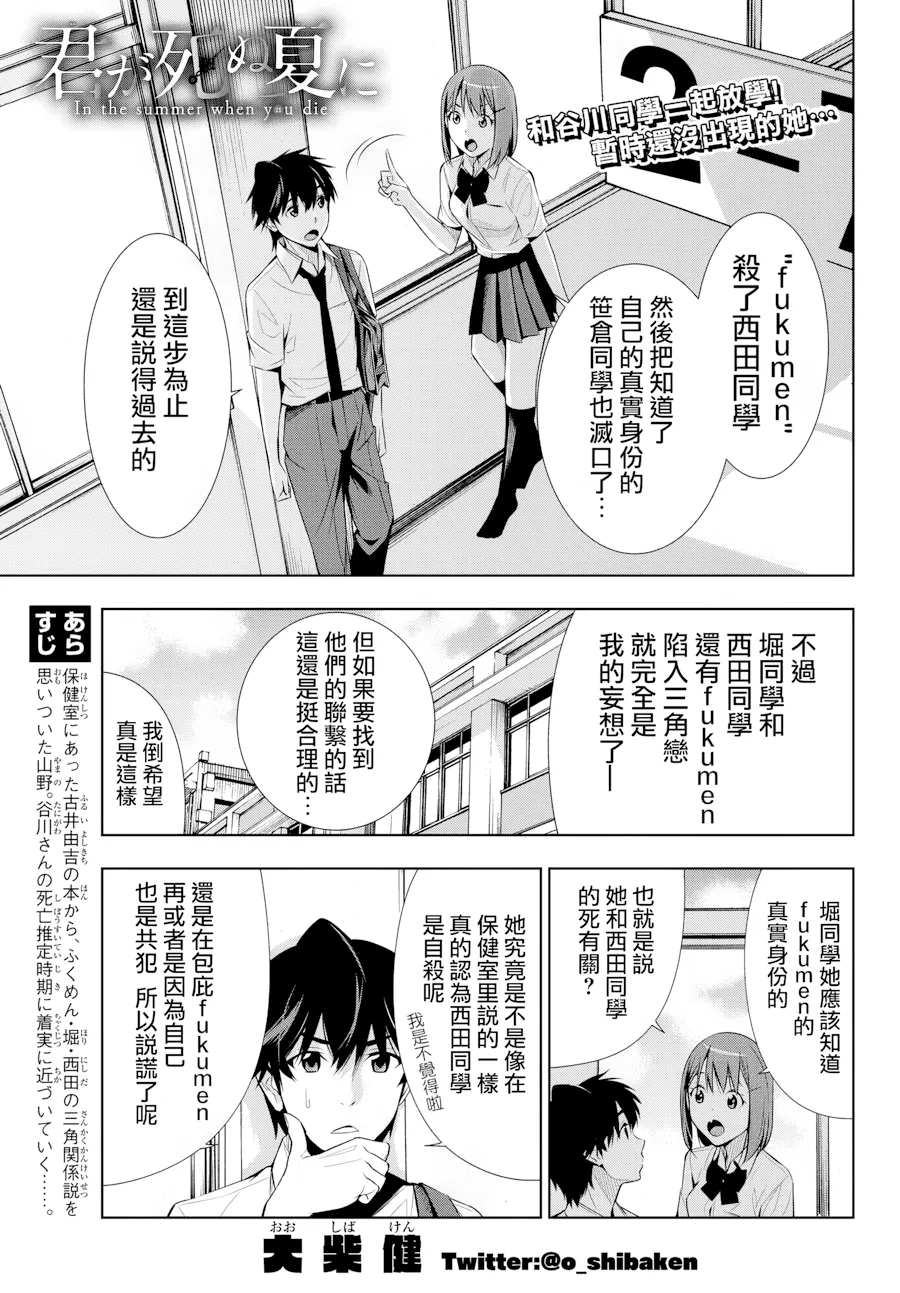 第14话 第 1 页