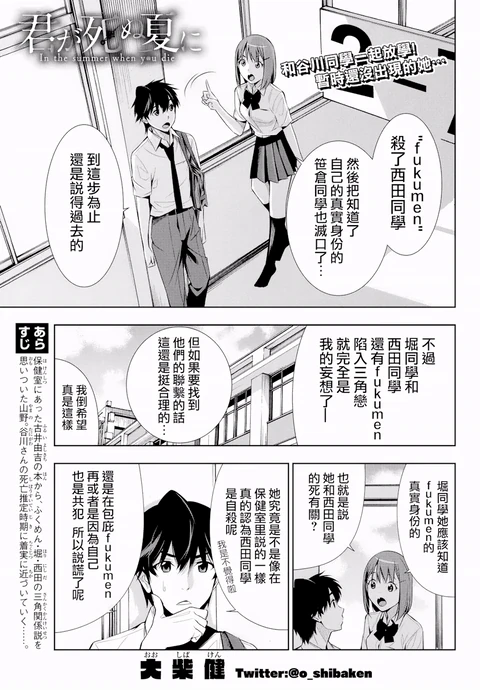 第14话 封面