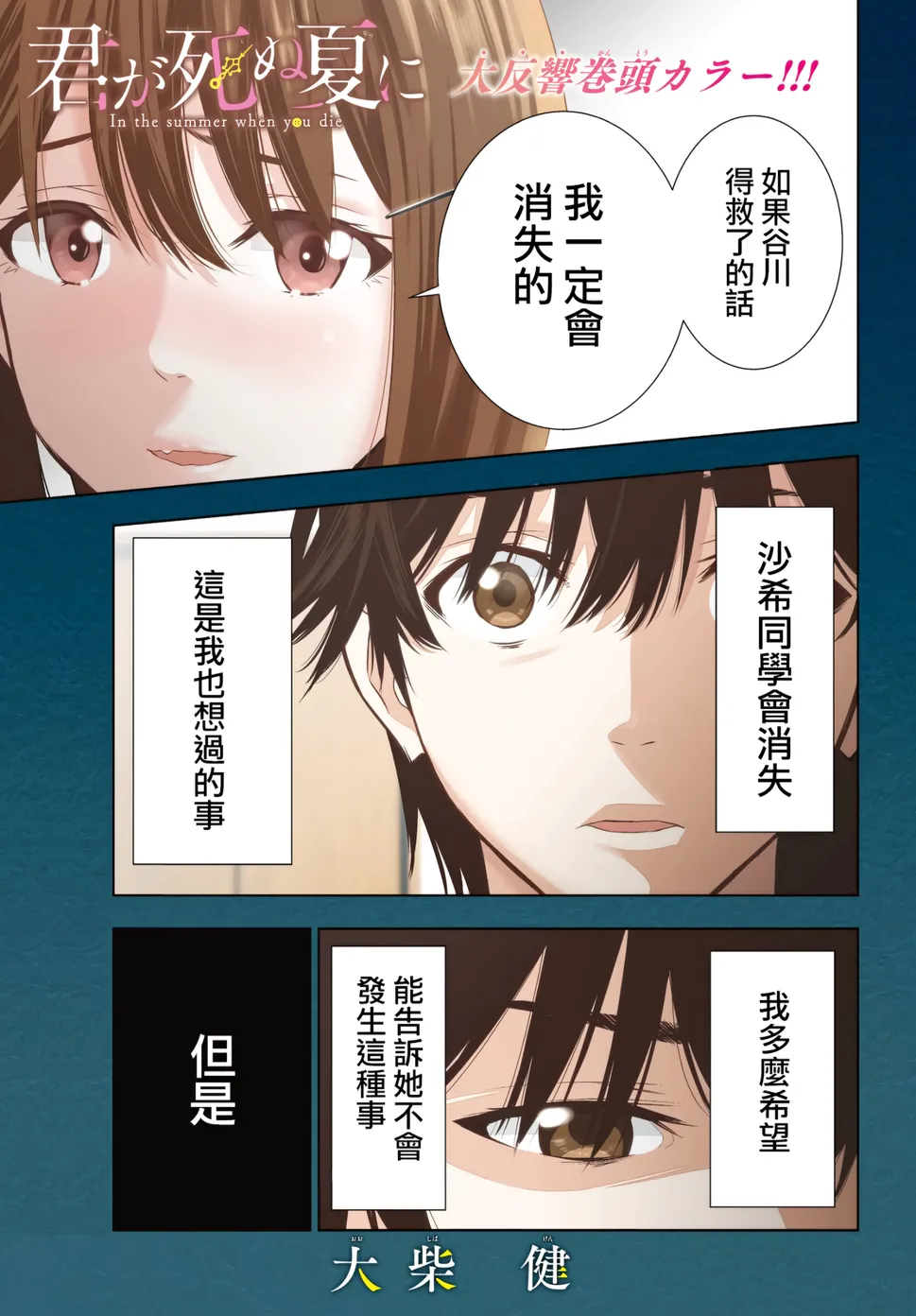 第15话 第 1 页