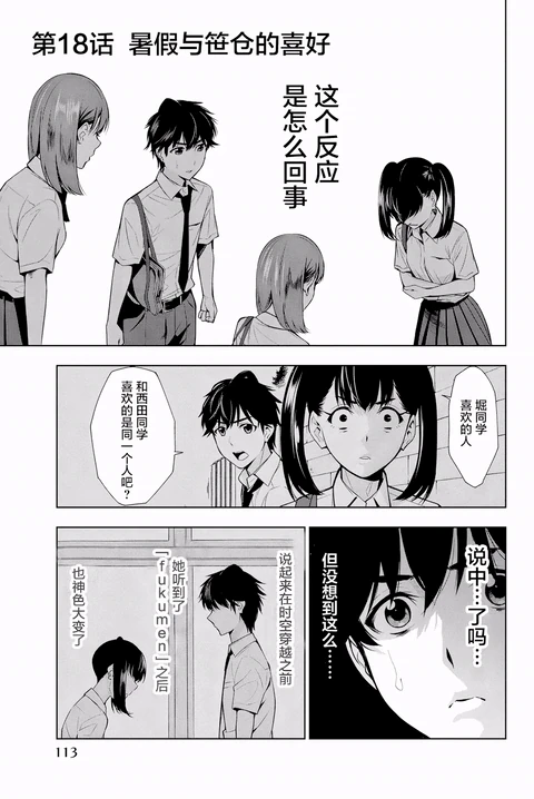 第18话 封面