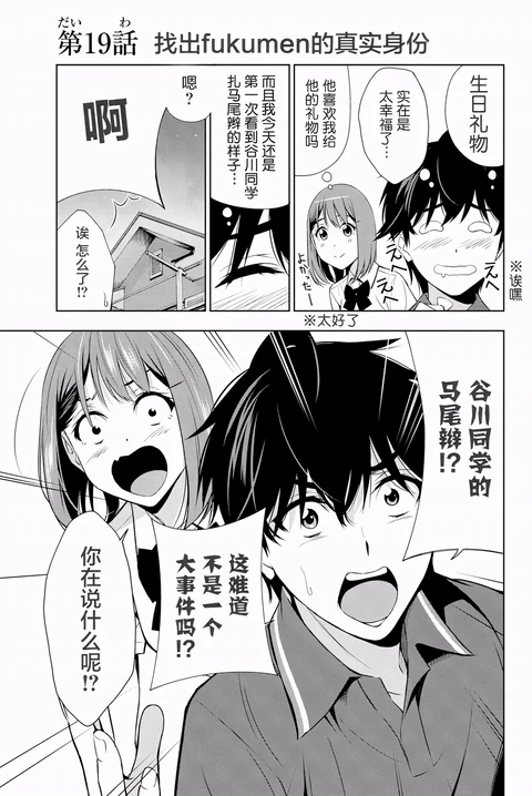 第19话 封面