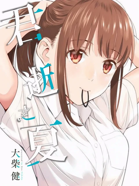 第20话 封面