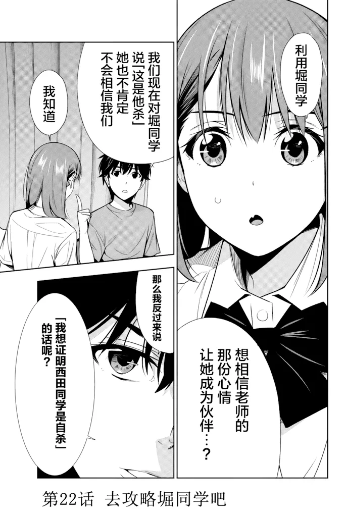 第22话 第 1 页