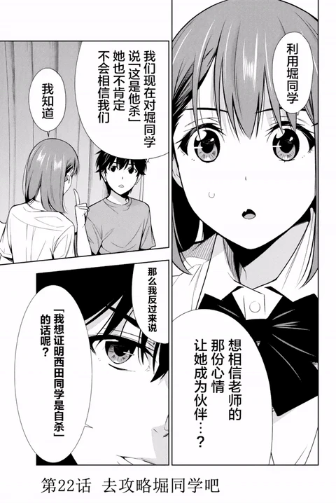 第22话 封面