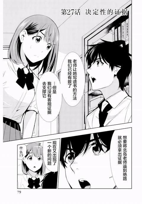 第27话 封面