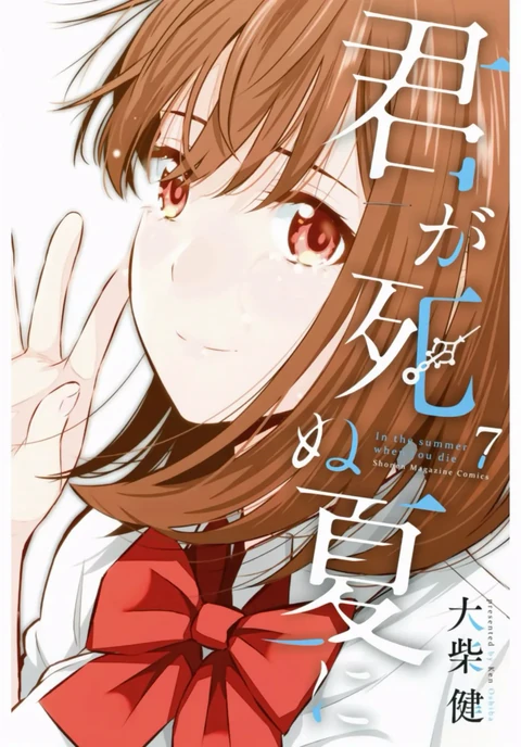 第30话 封面