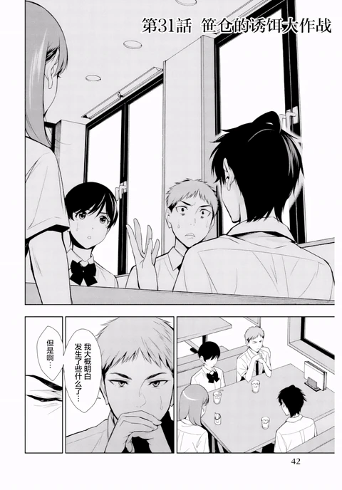 第31话 封面