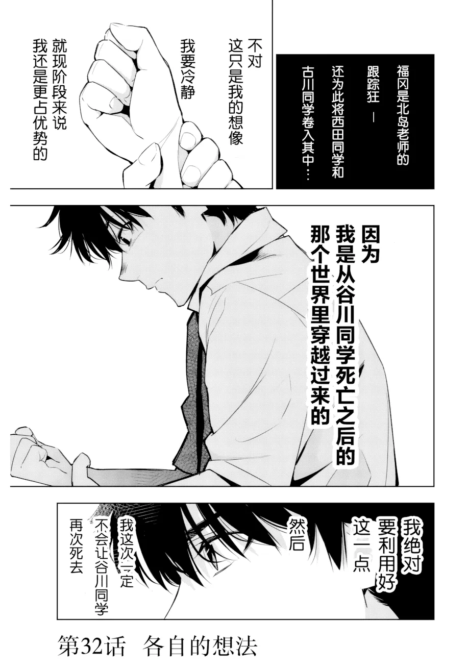 第32话 第 1 页