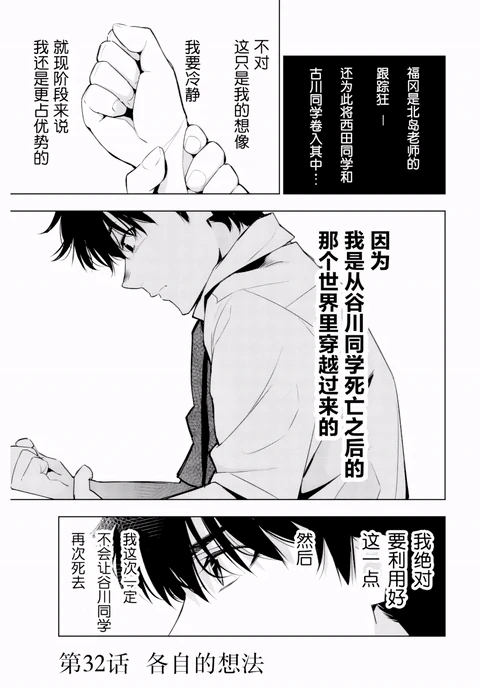 第32话 封面